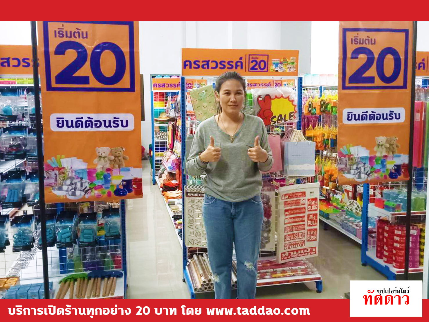 ร้านค้า Package L PRO - ภาพ 47